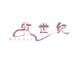 牧世纪 第29类食品商标图样
