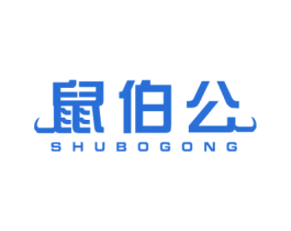 鼠伯公 第29类食品商标图样