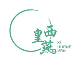 西皇燕 第29类食品商标图样