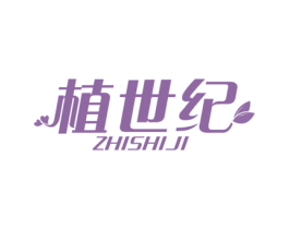 植世纪 第29类食品商标图样