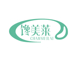 馋美莱 第29类食品商标图样
