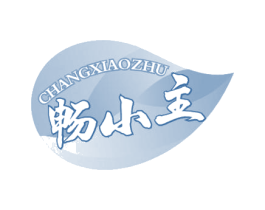 畅小主 第29类食品商标图样