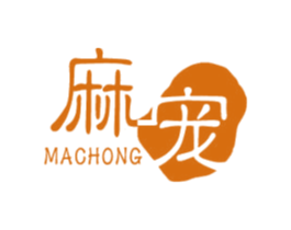麻宠 第29类食品商标图样