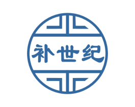 补世纪 第29类食品商标图样