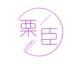 栗臣 第29类食品商标图样