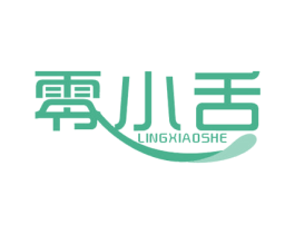 零小舌 第29类食品商标图样