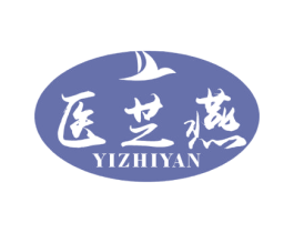 医芝燕 第29类食品商标图样