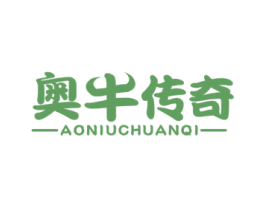 奥牛传奇 第29类食品商标图样