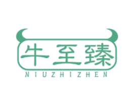 牛至臻 第29类食品商标图样