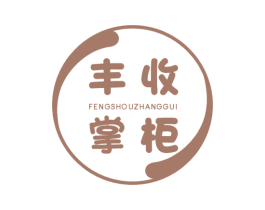 丰收掌柜 第29类食品商标图样
