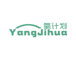 氧计划 第29类食品商标图样