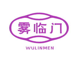 雾临门 第30类小食配料商标图样
