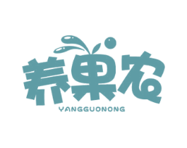 养果农 第30类小食配料商标图样
