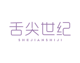 舌尖世纪 第30类小食配料商标图样