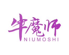 牛魔师 第30类小食配料商标图样