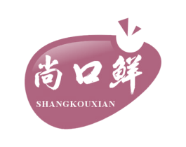 尚口鲜 第30类小食配料商标图样