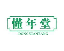 懂年堂 第30类小食配料商标图样