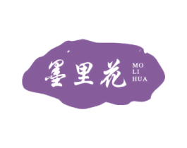 墨里花 第30类小食配料商标图样