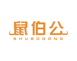 鼠伯公 第30类小食配料商标图样