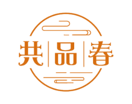 共品春 第30类小食配料商标图样