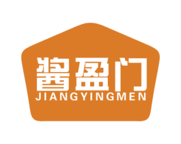 酱盈门 第30类小食配料商标图样