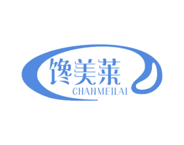 馋美莱 第30类小食配料商标图样