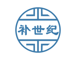 补世纪 第30类小食配料商标图样