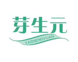 芽生元 第30类小食配料商标图样