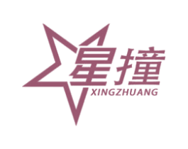 星撞 第30类小食配料商标图样