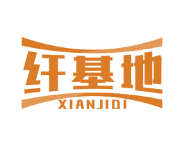 纤基地 第30类小食配料商标图样
