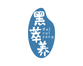 黑萃养 第30类小食配料商标图样
