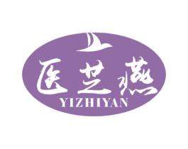 医芝燕 第30类小食配料商标图样