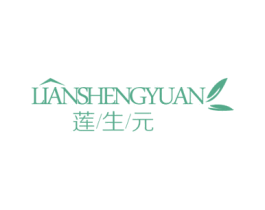 莲生元 第30类小食配料商标图样