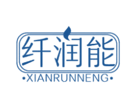 纤润能 第30类小食配料商标图样