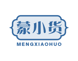 蒙小货 第30类小食配料商标图样