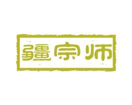 疆宗师 第30类小食配料商标图样