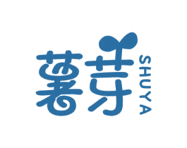 薯芽 第30类小食配料商标图样