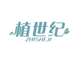 植世纪 第31类水果花木商标图样
