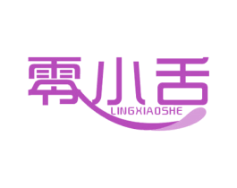 零小舌 第31类水果花木商标图样