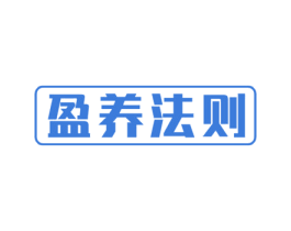 盈养法则 第32类啤酒饮料商标图样