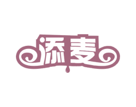 添麦 第32类啤酒饮料商标图样