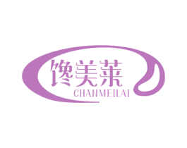 馋美莱 第32类啤酒饮料商标图样