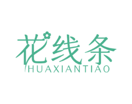 花线条 第32类啤酒饮料商标图样
