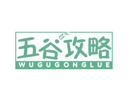 五谷攻略 第32类啤酒饮料商标图样