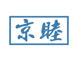 京睦 第33类酒商标图样