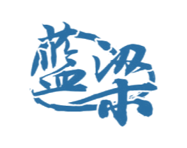 蓝梁 第33类酒商标图样