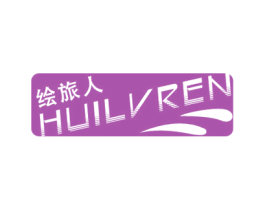 绘旅人 第35类广告贸易商标图样