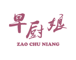 早厨娘 第35类广告贸易商标图样