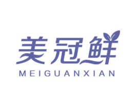 美冠鲜 第35类广告贸易商标图样