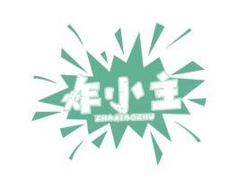 炸小主 第35类广告贸易商标图样
